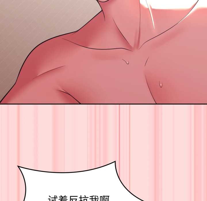 难言之秘第33話