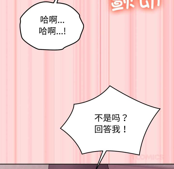 难言之秘第33話