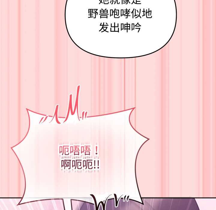 難言之秘第33話