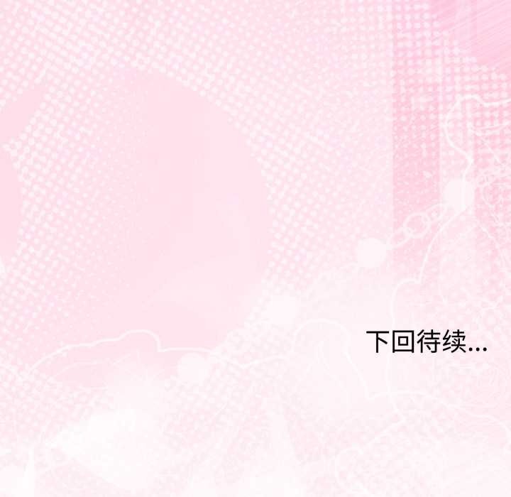 难言之秘第33話