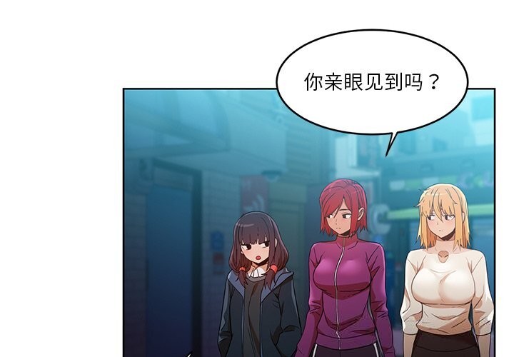 她的直播间第44話