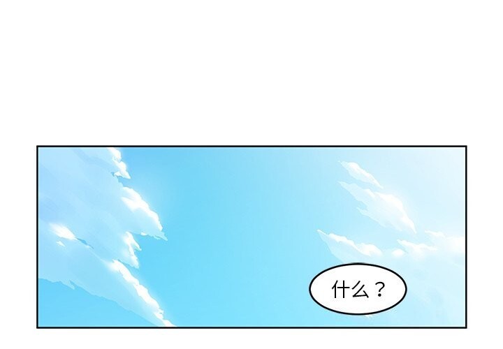 她的直播间第44話