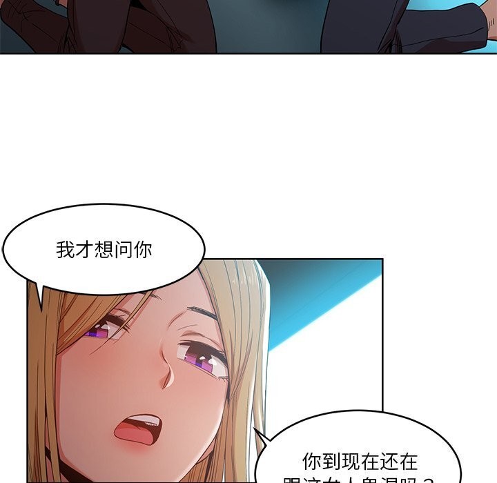 她的直播间第44話