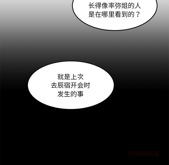 她的直播间第44話