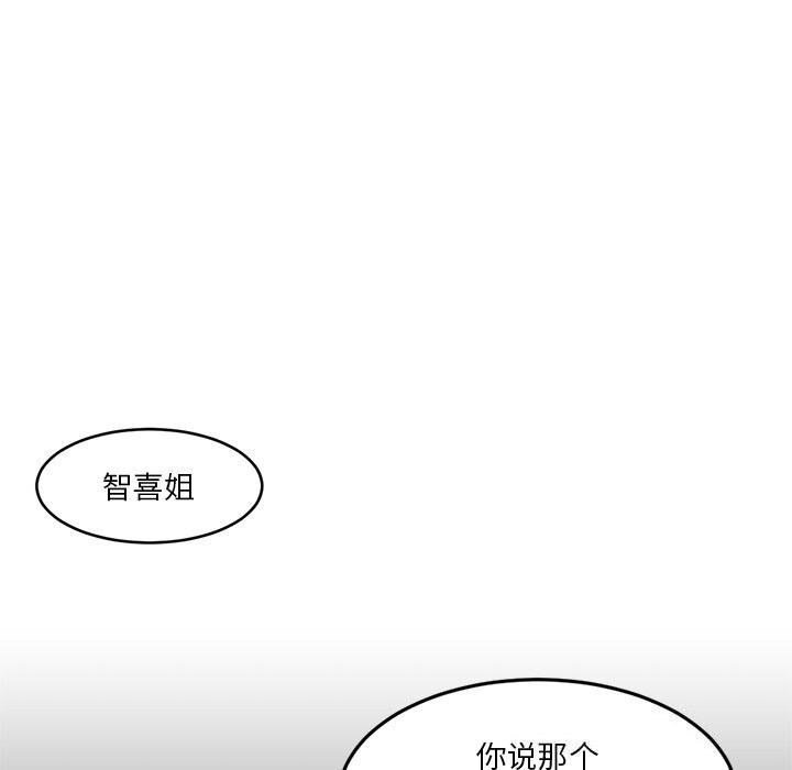 她的直播间第44話