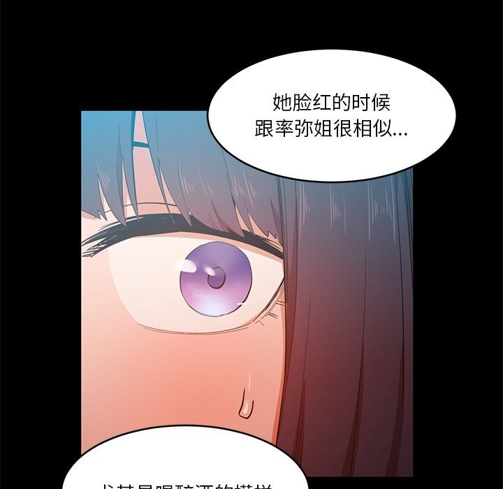 她的直播间第44話