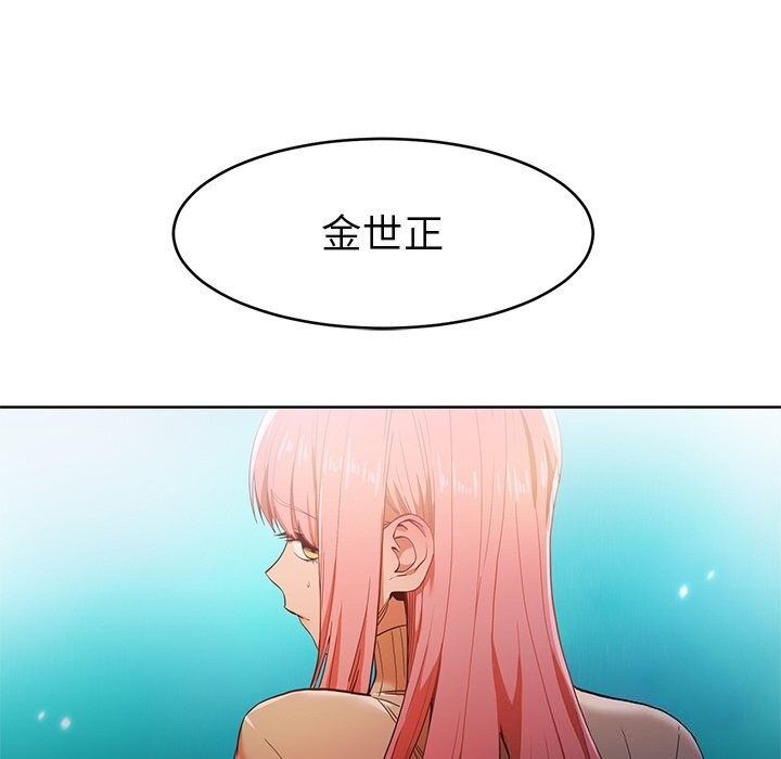 她的直播间第44話