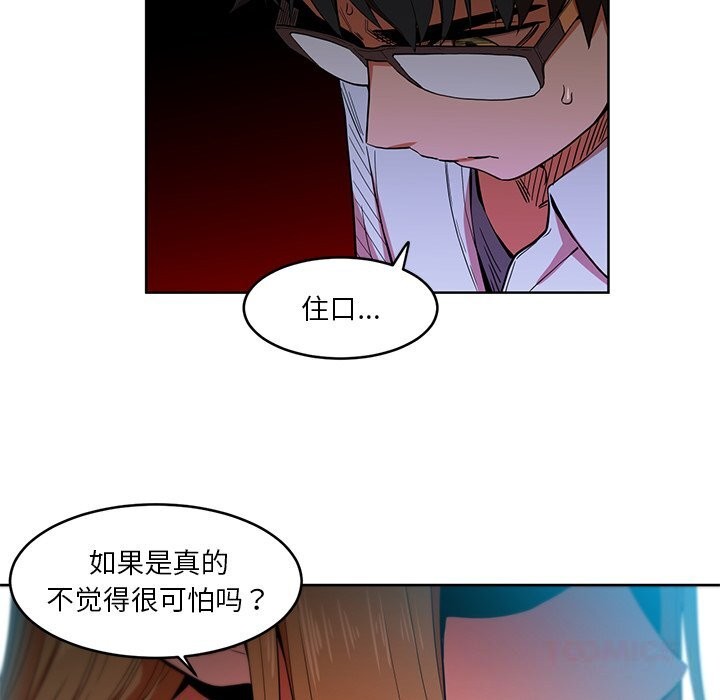 她的直播间第44話