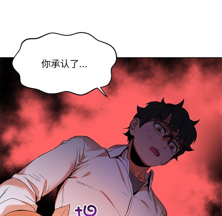 她的直播间第44話