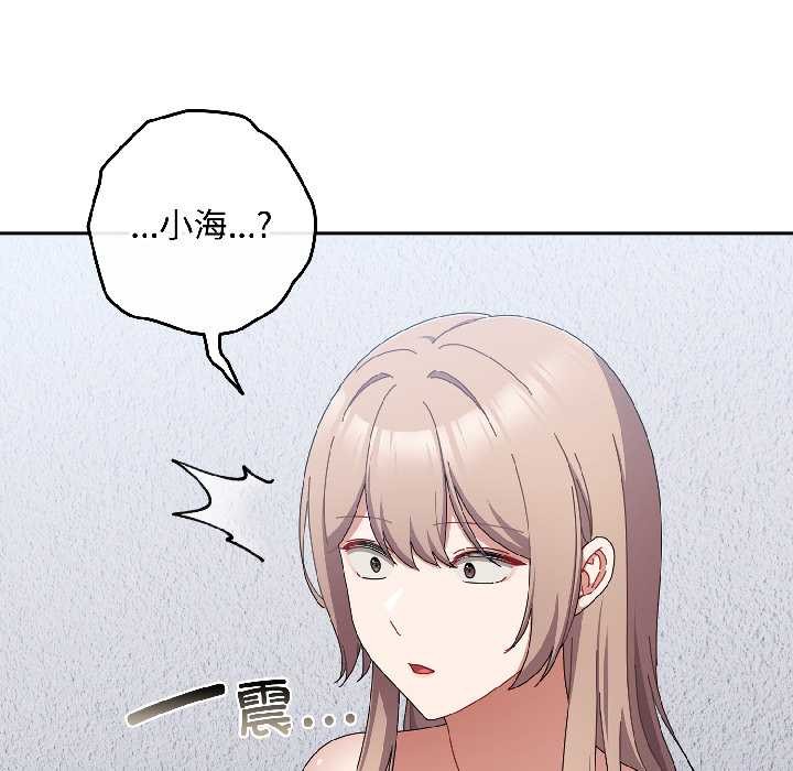 愛上你也好第46話