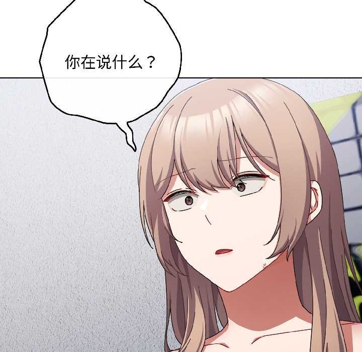 爱上你也好第46話