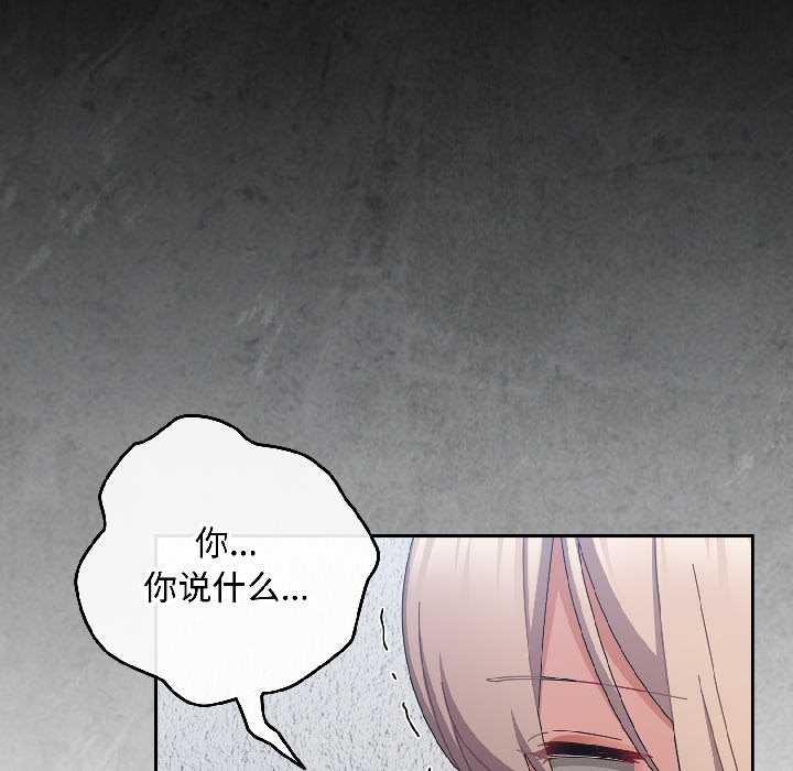 爱上你也好第46話