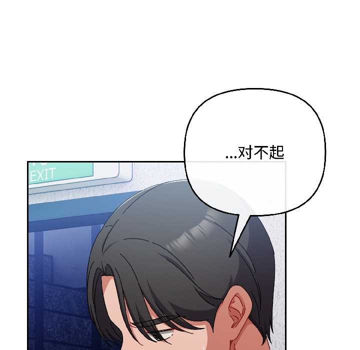 愛上你也好第46話