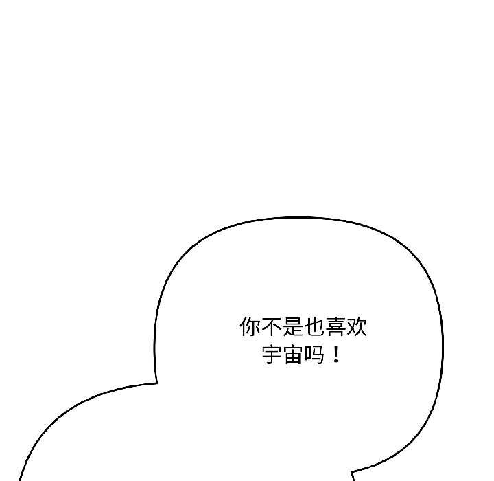 爱上你也好第46話