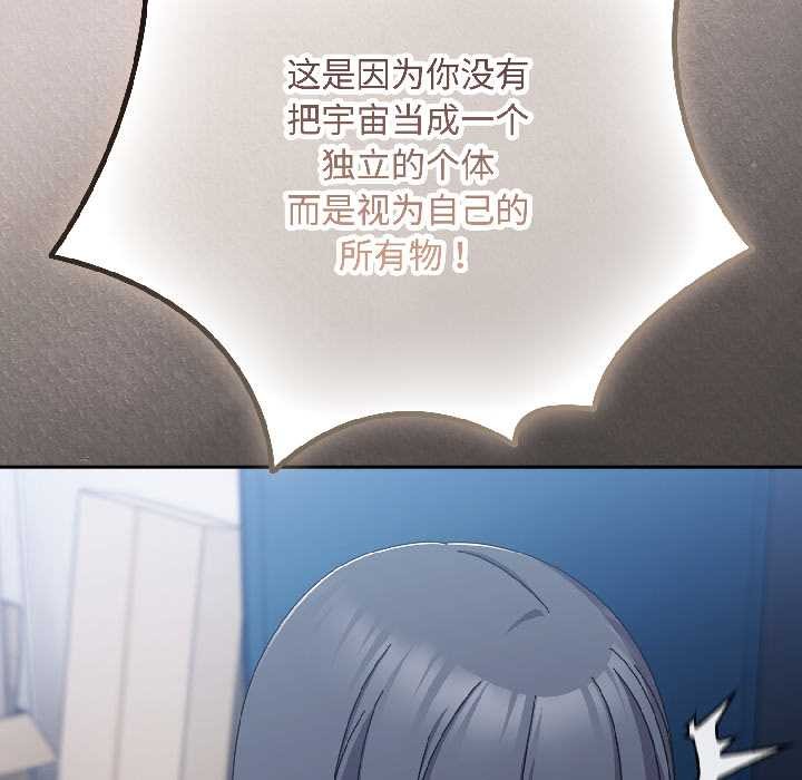 爱上你也好第46話