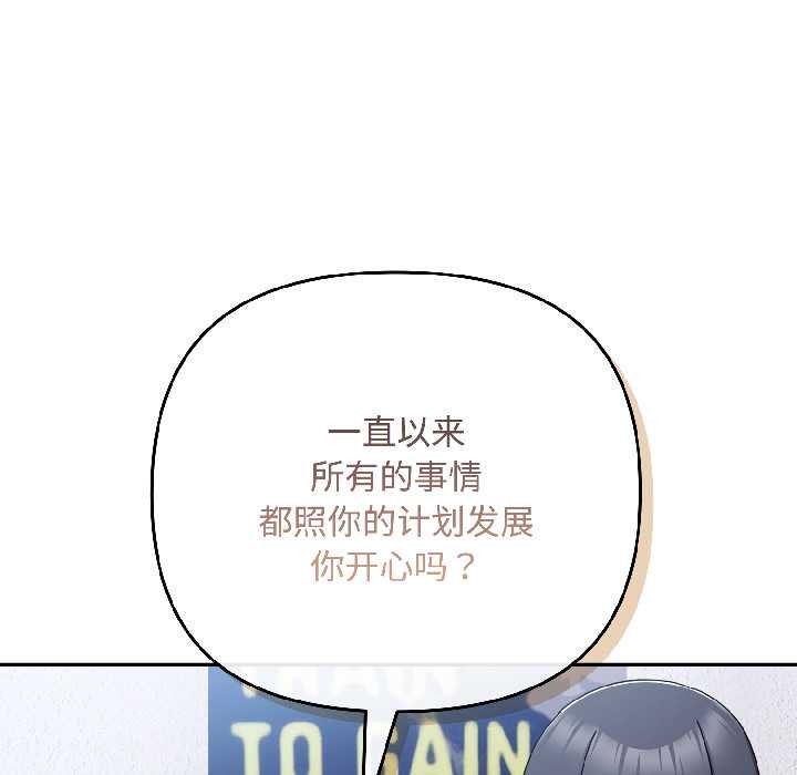 愛上你也好第46話