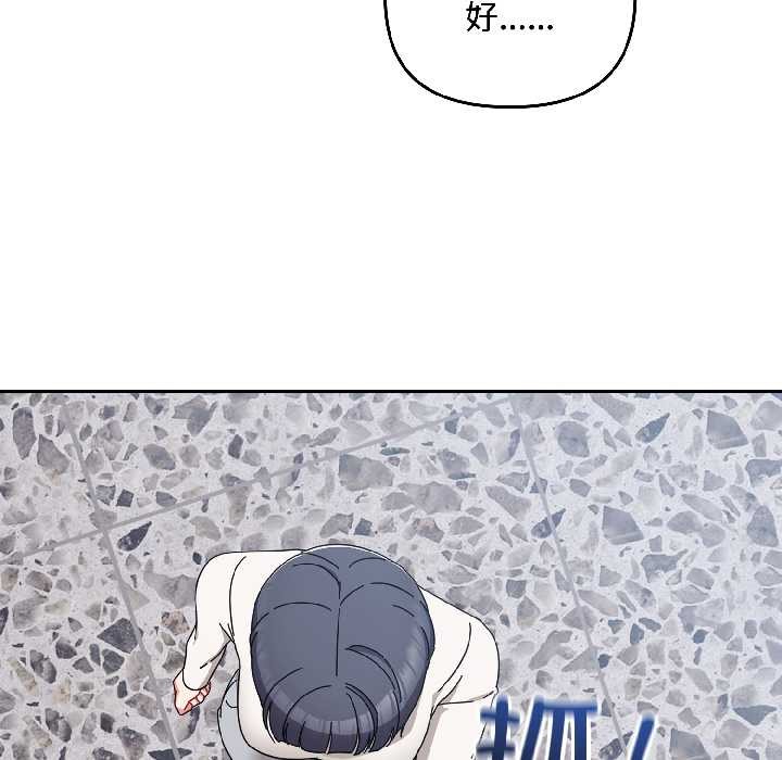 愛上你也好第46話