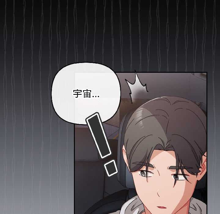 愛上你也好第46話