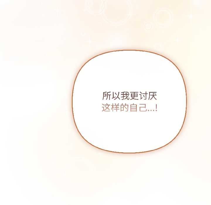 爱上你也好第46話