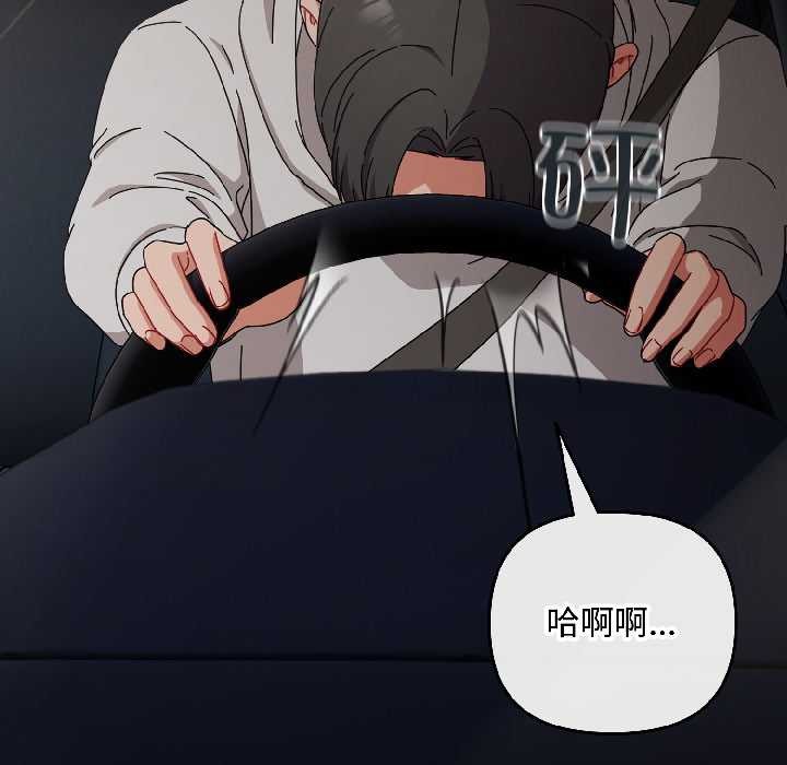 爱上你也好第46話