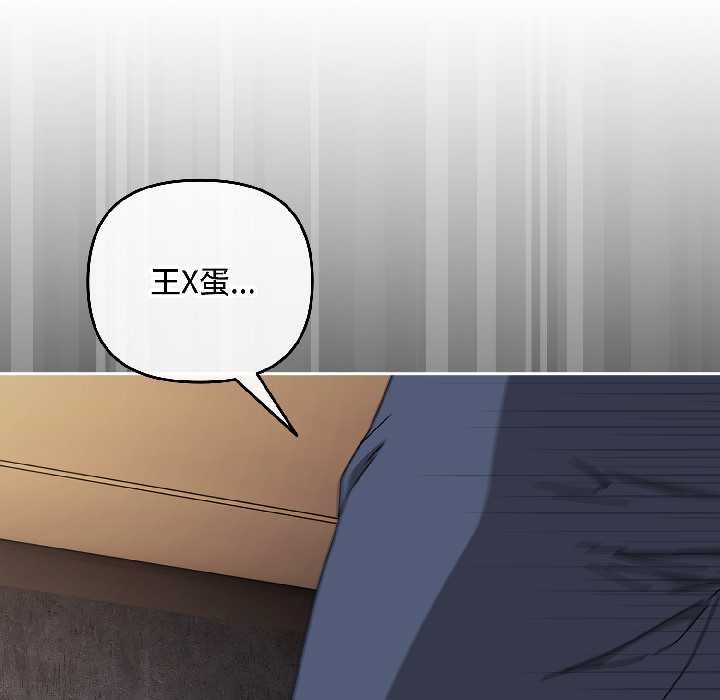 爱上你也好第47話