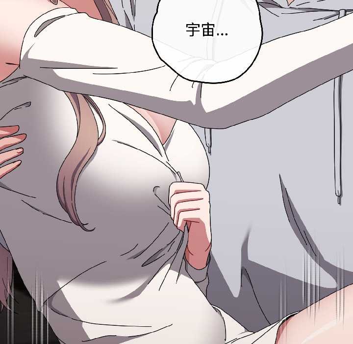 愛上你也好第47話