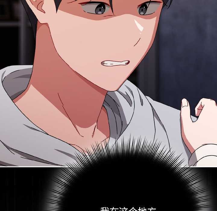 爱上你也好第47話