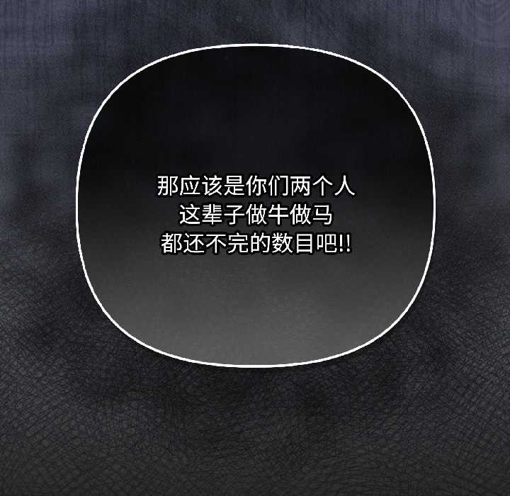 爱上你也好第47話