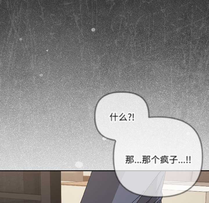 爱上你也好第47話