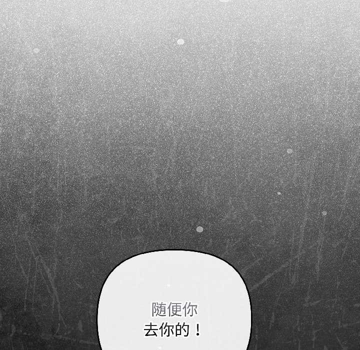 爱上你也好第47話