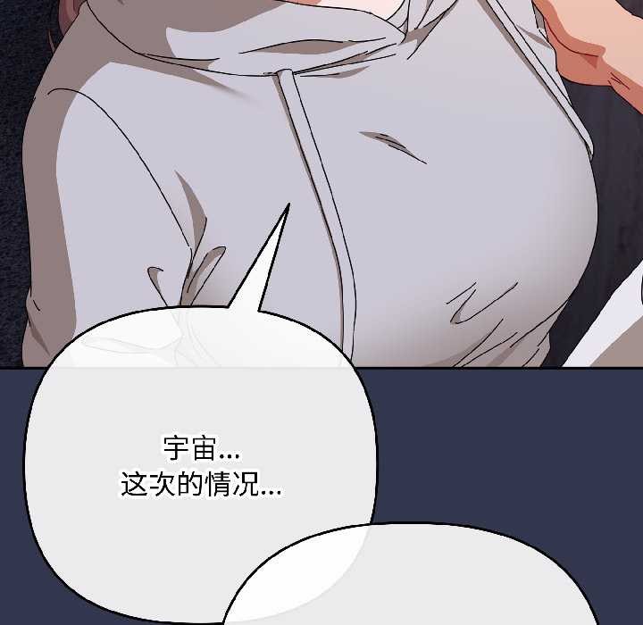 爱上你也好第47話