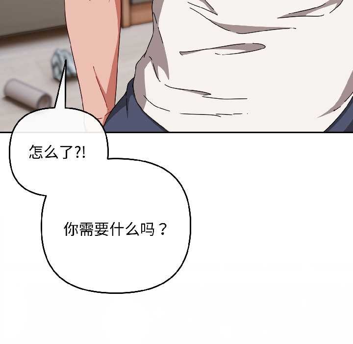 爱上你也好第47話