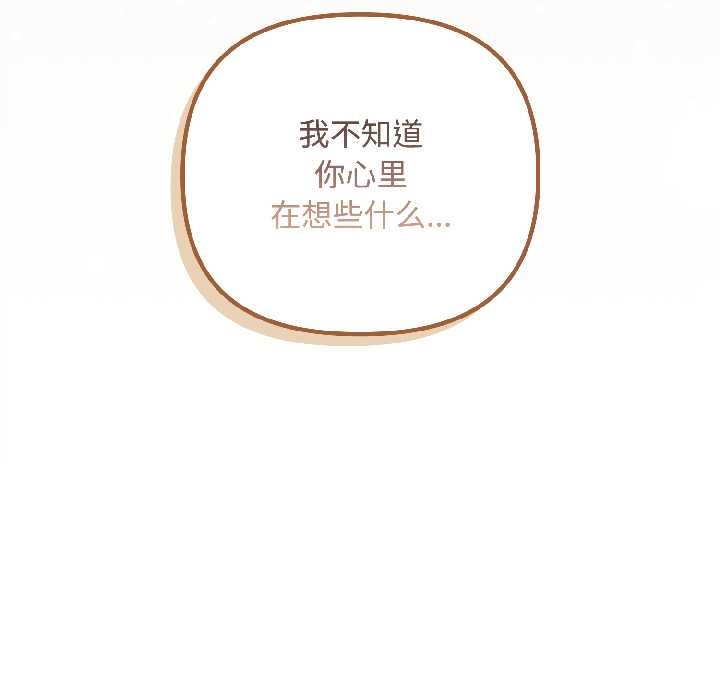 愛上你也好第47話