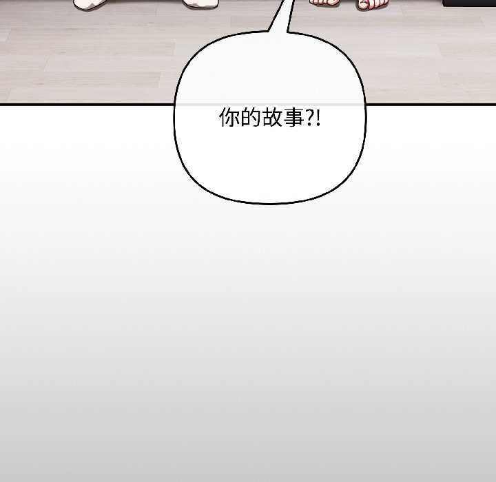 爱上你也好第47話