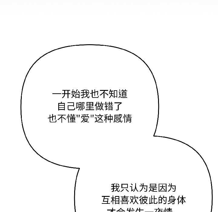 爱上你也好第47話