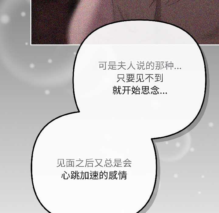 愛上你也好第47話