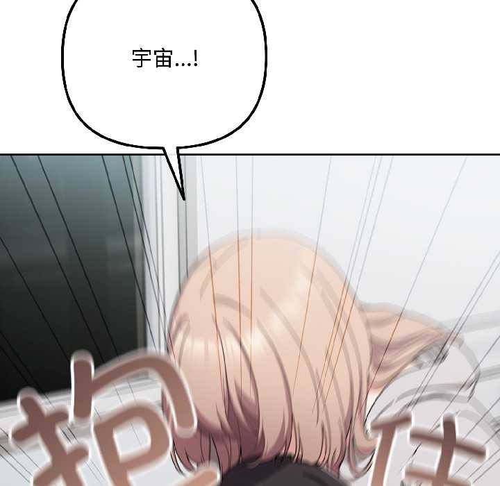 爱上你也好第47話