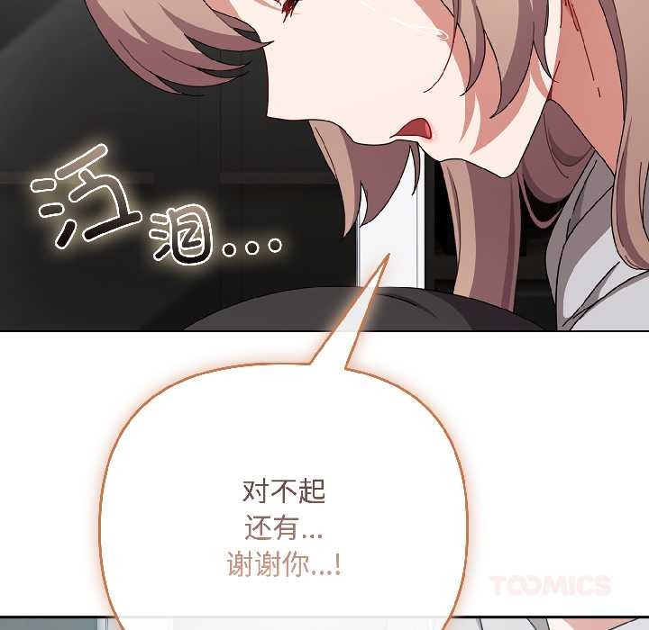 愛上你也好第47話