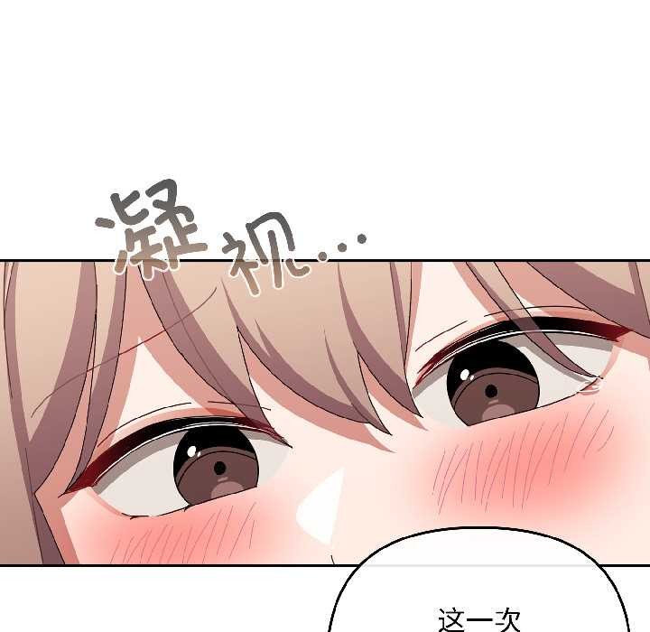 爱上你也好第47話