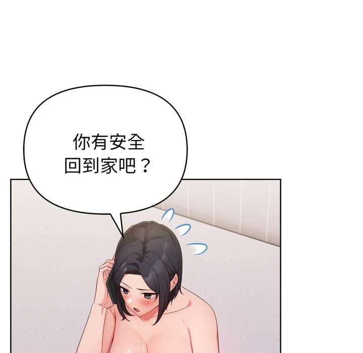 欲演越烈第23話