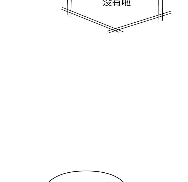 欲演越烈第23話