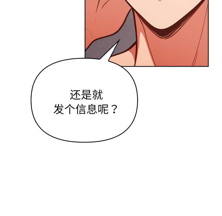 欲演越烈第23話