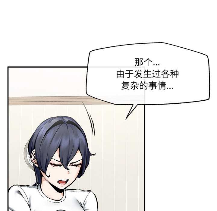 超导体觉醒第21話