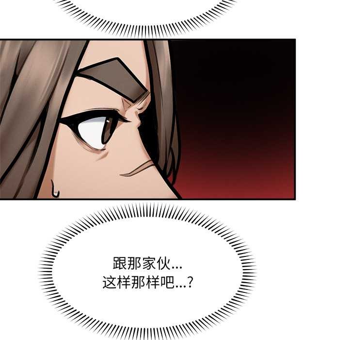 超導體覺醒第21話