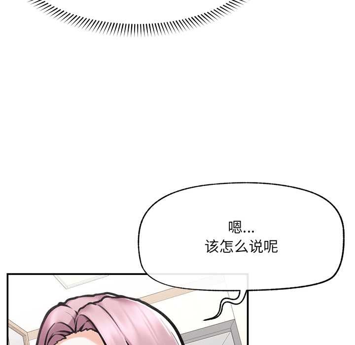 超導體覺醒第21話