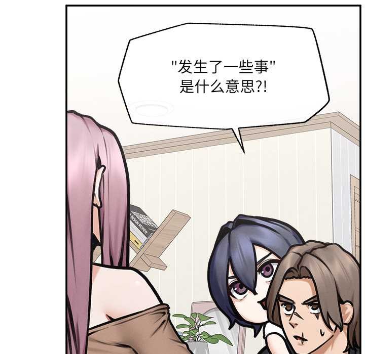 超導體覺醒第21話