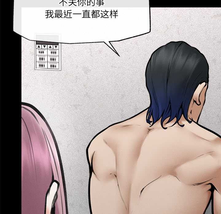 超导体觉醒第21話