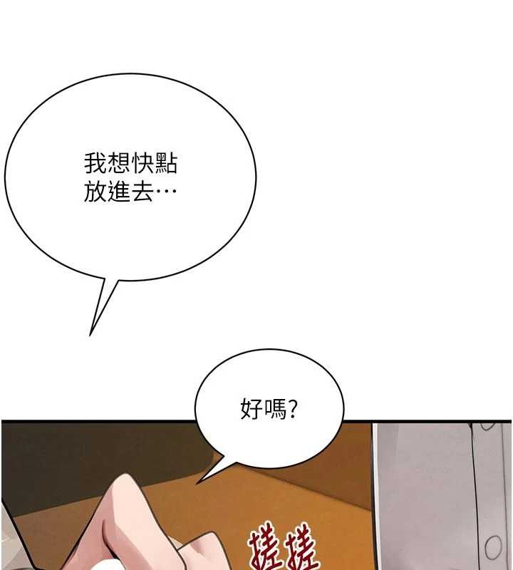 黑道千金第65話-我好喜歡你射給我的感覺