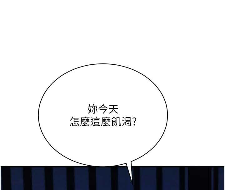 黑道千金第65話-我好喜歡你射給我的感覺