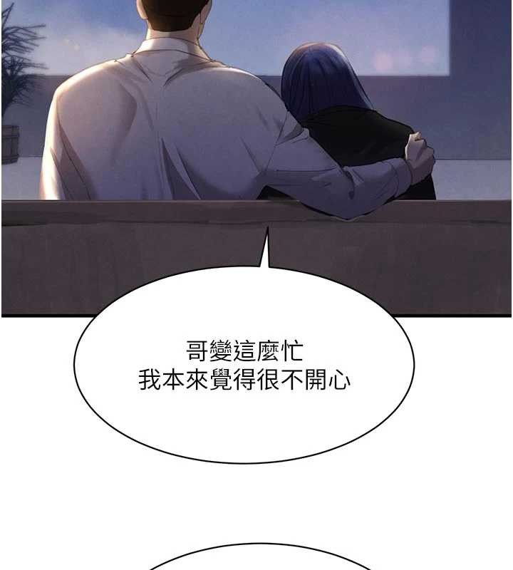 黑道千金第65話-我好喜歡你射給我的感覺